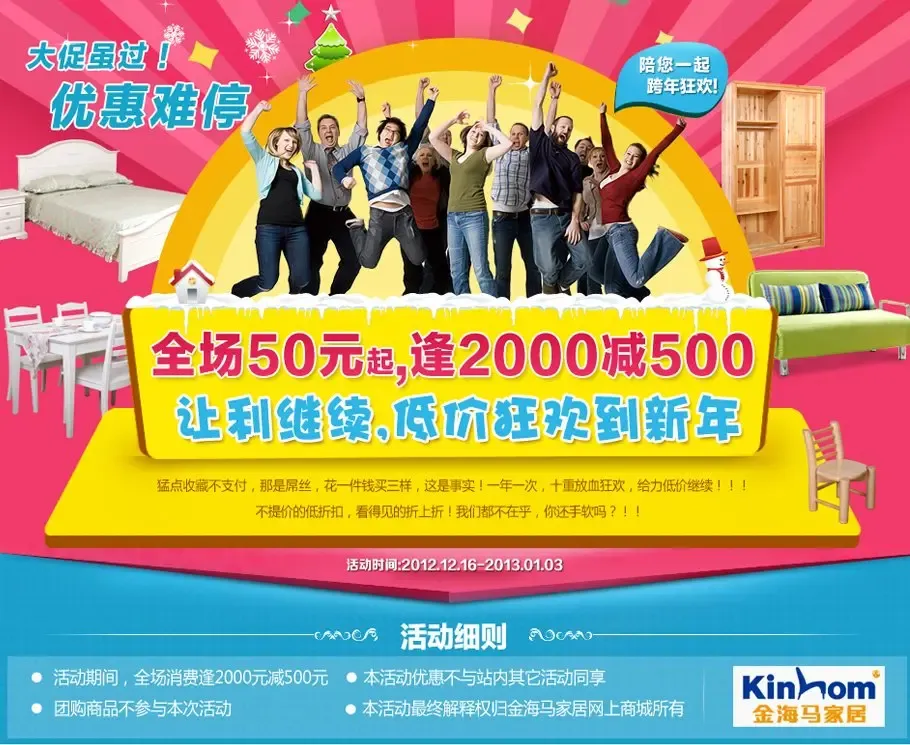 贴四40001至49999楼】金海马家居网上商城年