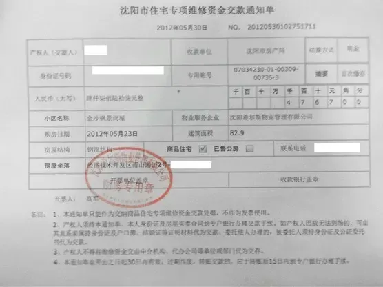 住房公积金贷款流程详解