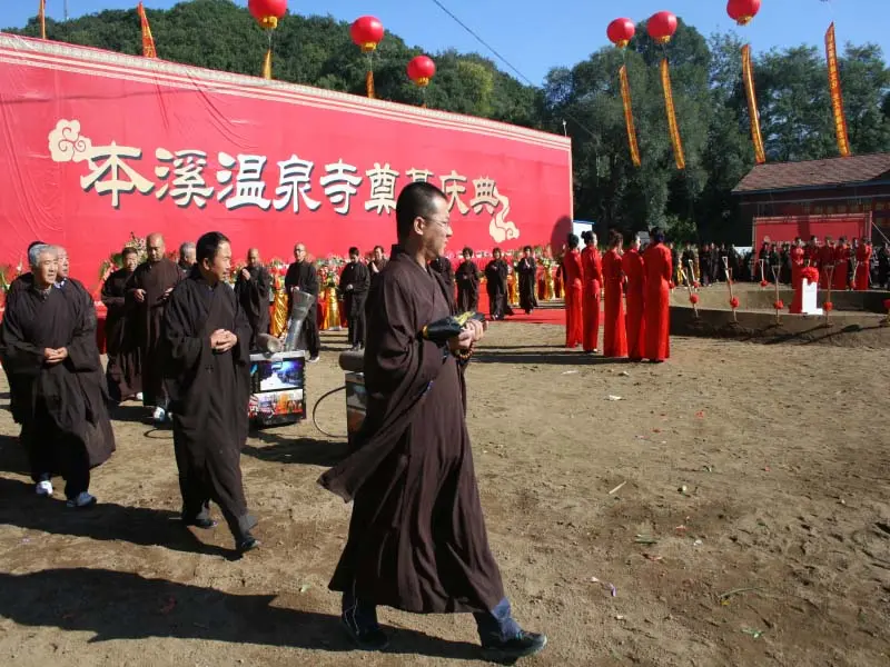 本溪温泉寺奠基庆典盛大举行