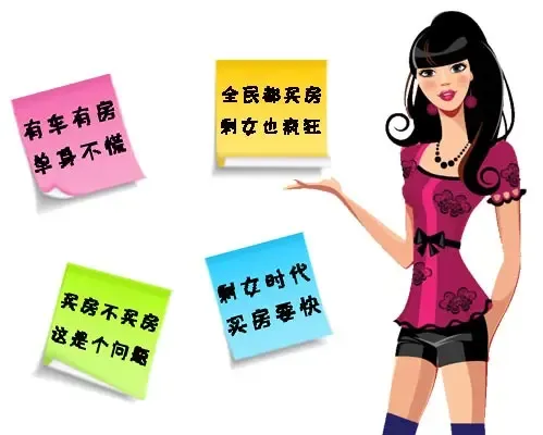 <em>剩女买房</em>大作战_搜房北京二手房网