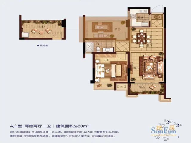 龙湖原著 户型介绍