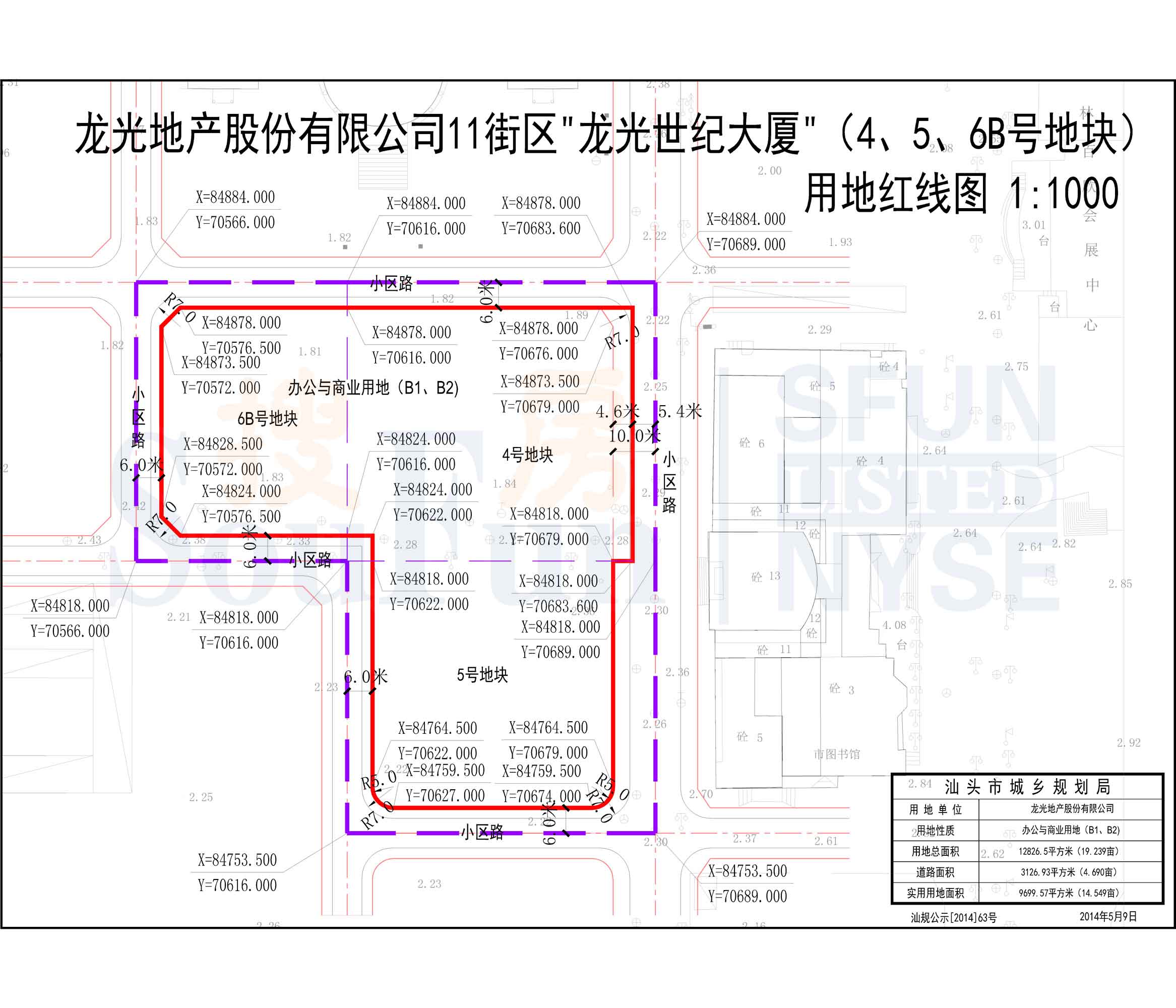 龙光世纪大厦建设用地统一出具用地红线图有关事项公示