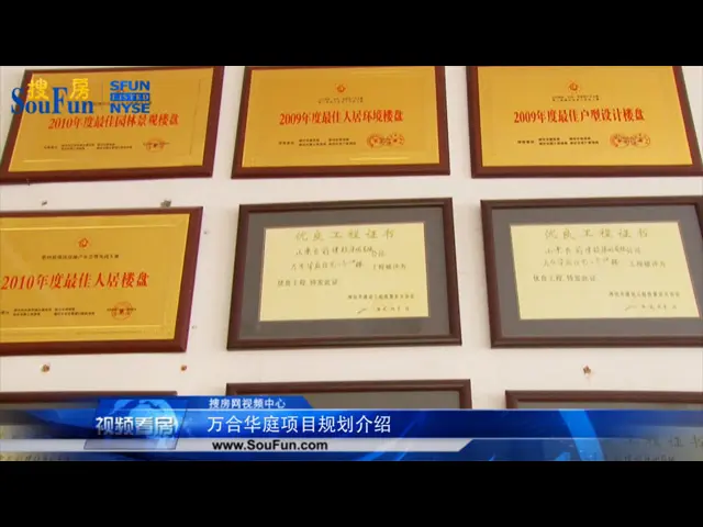 潍坊万合华庭项目规划介绍
