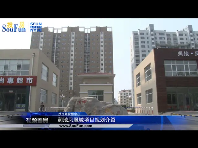 潍坊润地凤凰城项目规划介绍