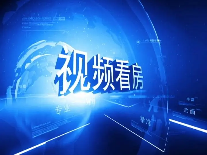 恒大御景半岛视频看房