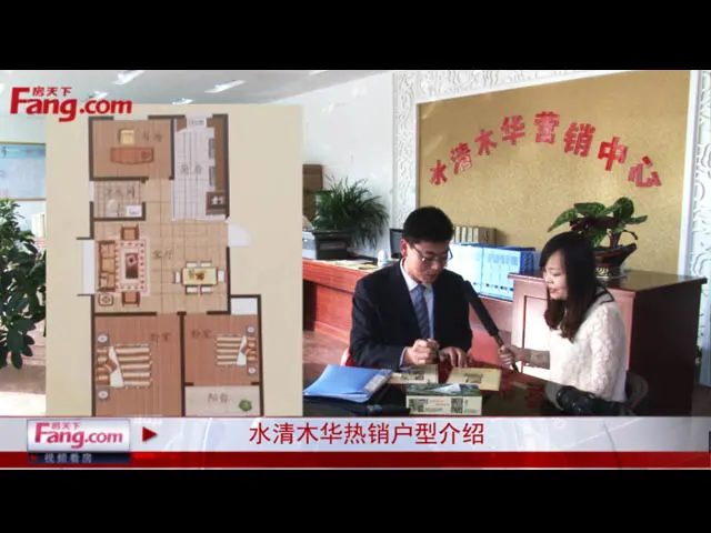 潍坊水清木华户型介绍