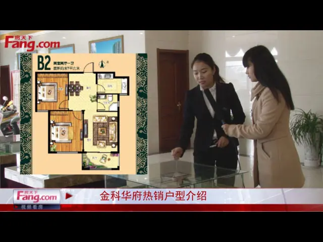 潍坊金科华府户型介绍