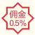 Ӷ0.5%
