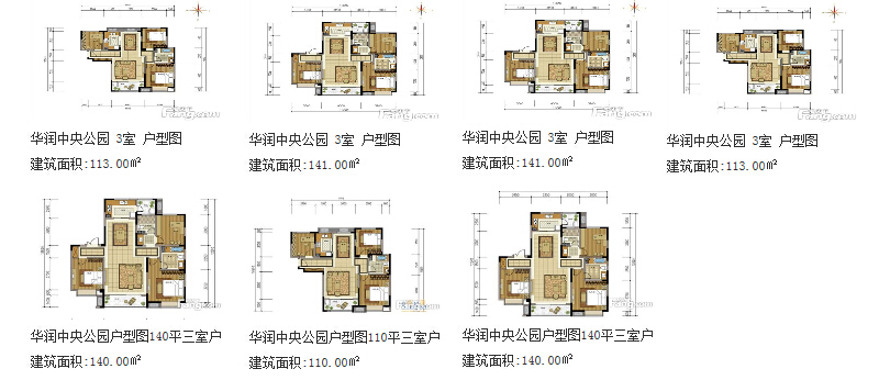 华润中央公园三居7种户型图