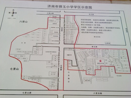 舜玉小学学区划分范围图