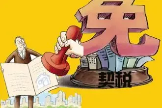 2016广州二手房交易税费最新消息 营改增后二手房税费应该这么交