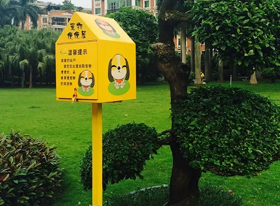 广州碧桂园狗狗便便屋