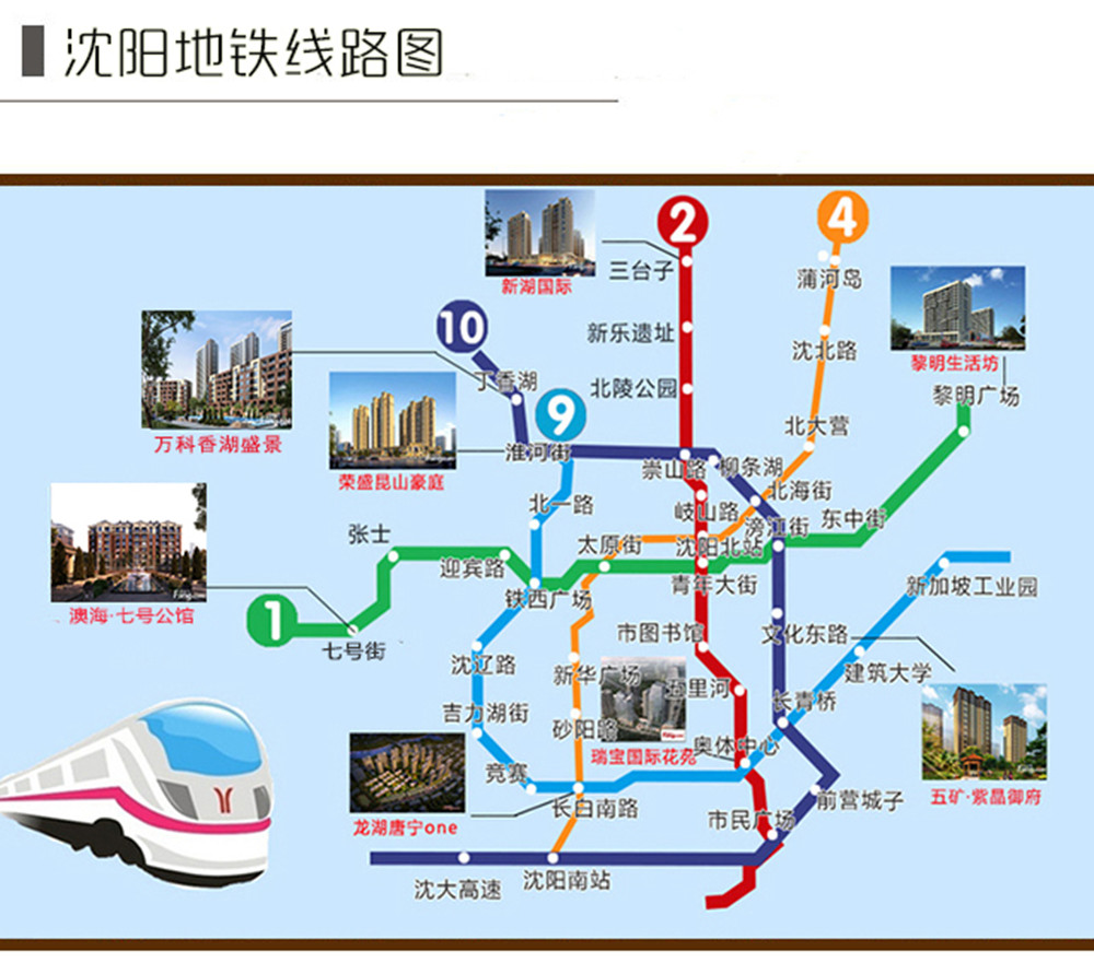 瀋陽地鐵1號線車輛架修工藝設計